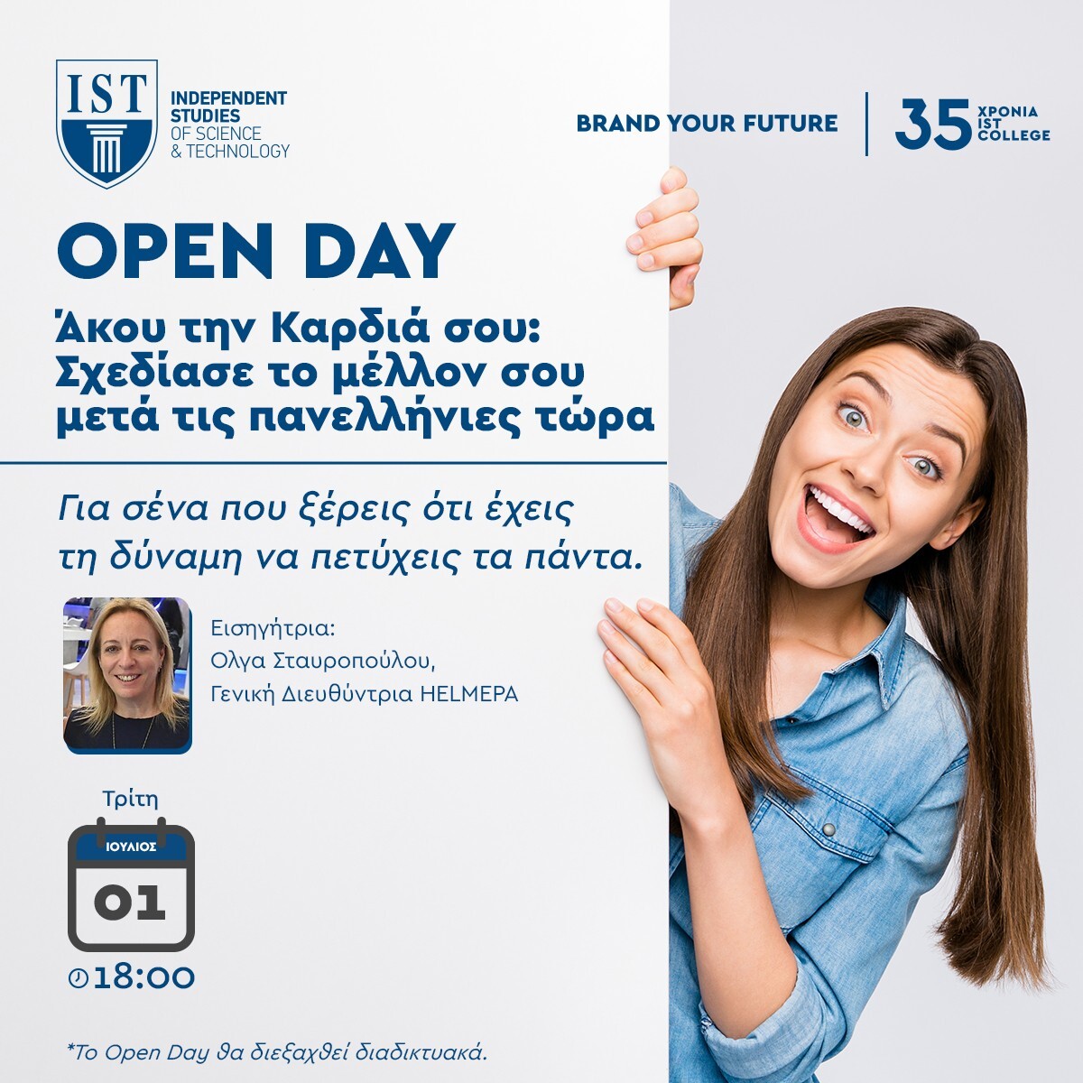Open Day – 01 Ιουλίου 2025! – IST College